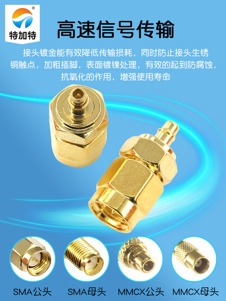 特加特 射频连接器 SMA/MMCX-JJ SMA公转TNC公头转接测试头 DC-6G