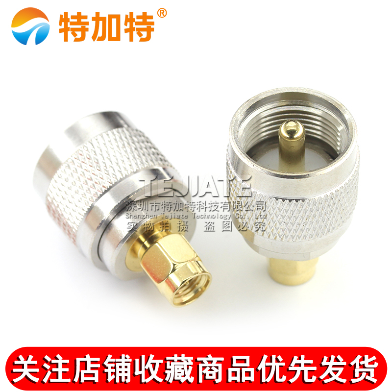 特加特 射频转接头 UHF公头转SMA公 SL16/SMA-JJ M座对讲机连接器 TEJIATE/特加特