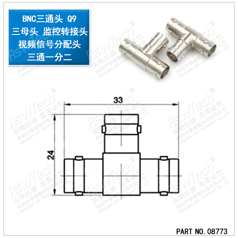 特加特 射频转接头 BNC-KKK BNC/Q9三通头 BNC三母头示波器一分二