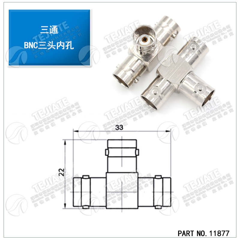 特加特 射频转接头 BNC-KKK BNC/Q9三通头 BNC三母头示波器一分二