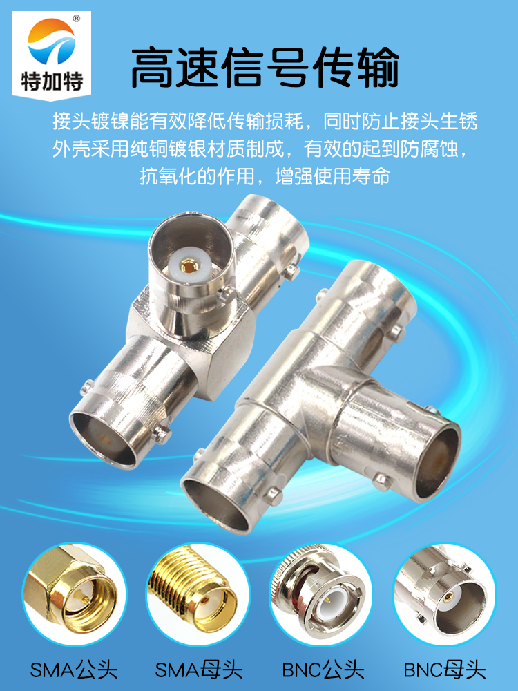 特加特 射频转接头 BNC-KKK BNC/Q9三通头 BNC三母头示波器一分二
