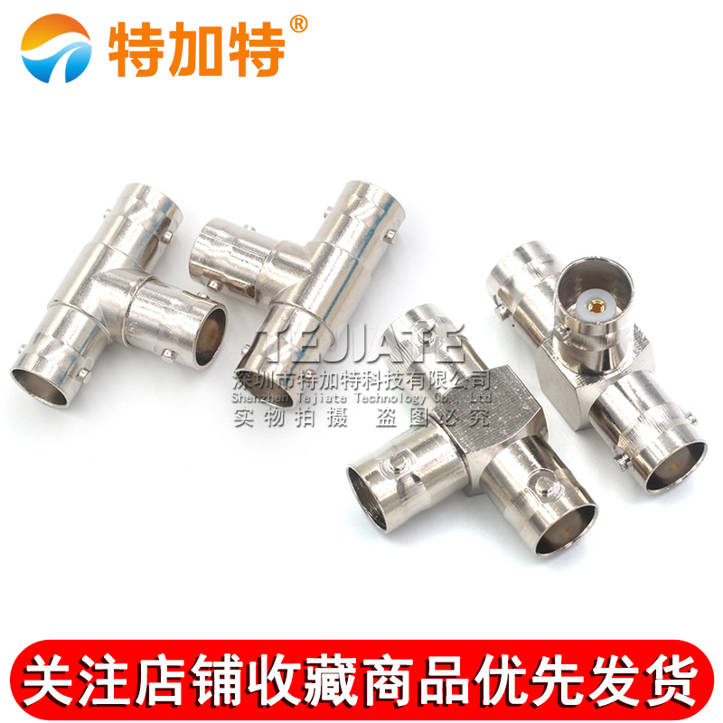 特加特 射频转接头 BNC-KKK BNC/Q9三通头 BNC三母头示波器一分二 TEJIATE/特加特