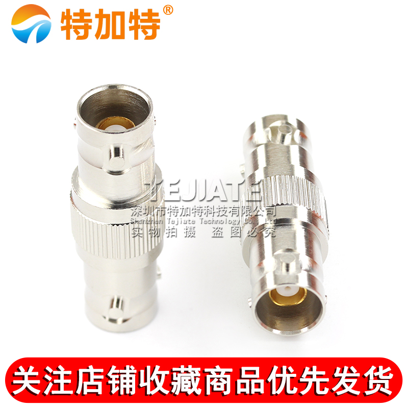 特加特 射频转接器 三同轴BNC-KK TRB-KK TRB母转母双通头转接头 TEJIATE/特加特
