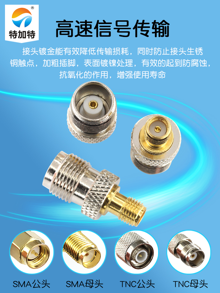 特加特 TNC母头转SMA母头 射频转接头 GPS转接器 TNC/SMA-KK 6GHZ
