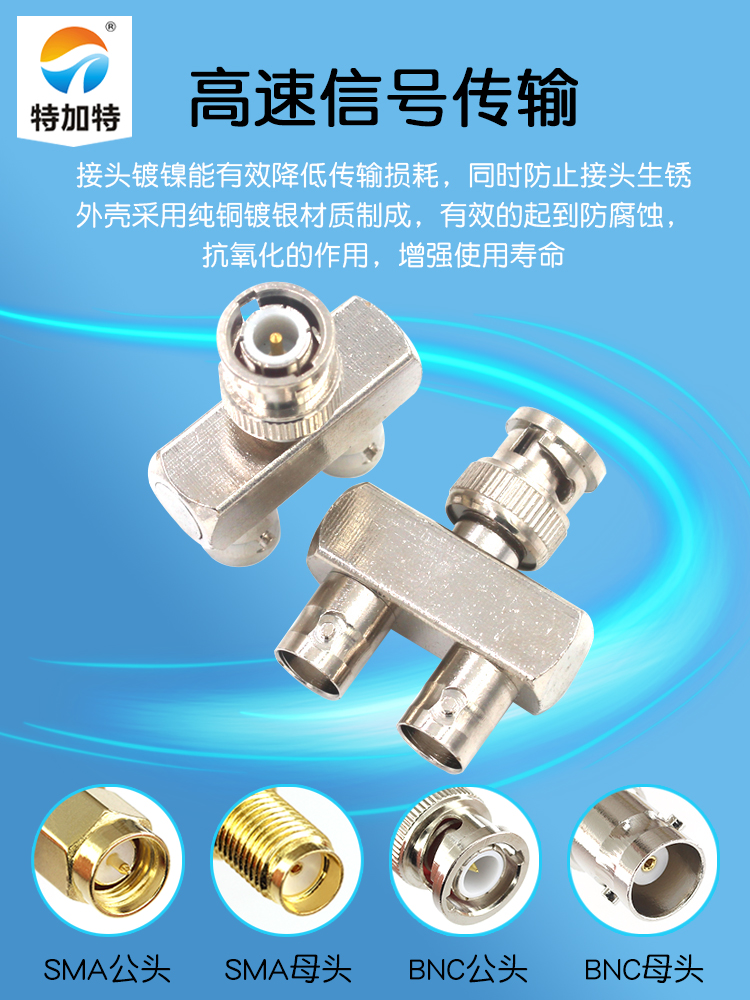 特加特射频连接器 BNC公头转双母头 BNC/Q9-KJK-KKJ 示波器三通头