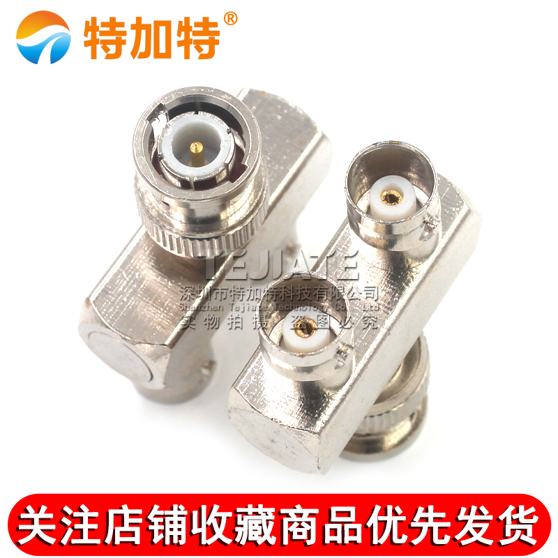 特加特射频连接器 BNC公头转双母头 BNC/Q9-KJK-KKJ 示波器三通头 TEJIATE/特加特