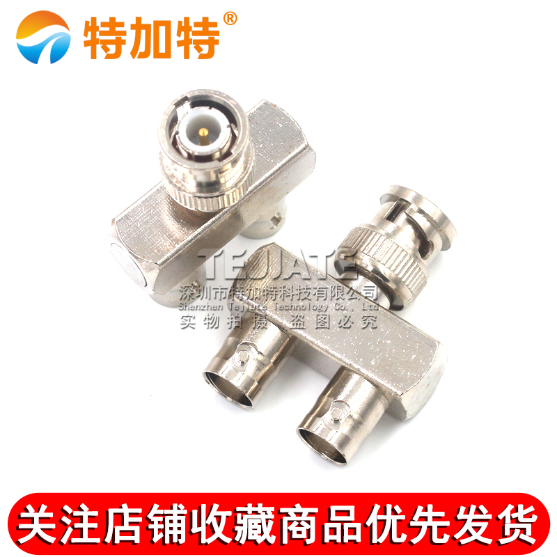 特加特射频连接器 BNC公头转双母头 BNC/Q9-KJK-KKJ 示波器三通头 TEJIATE/特加特