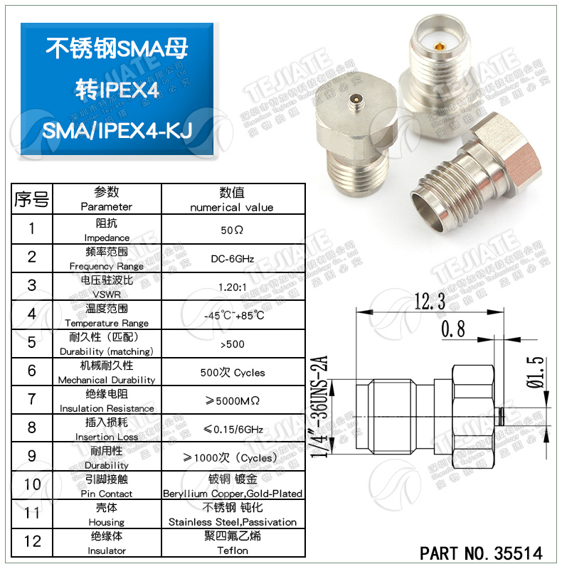 特加特 4代SMA母头转IPEX公头 IPEX/SMA-JK U.FL不锈钢测试转接头