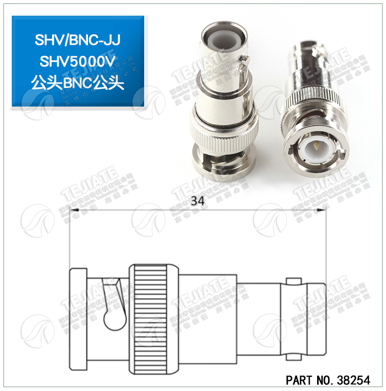 特加特 SHV5000V/BNC-JJ SHV5KV公头转BNC公头 Q9高压射频转接头
