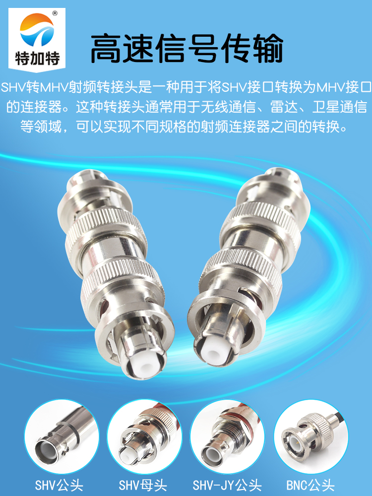 特加特 SHV高压测试连接器 SHV5kV母转母 SHV5000V-KK 射频转接头