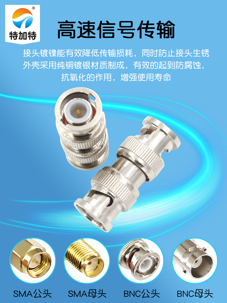 特加特 射频连接器 BNC/Q9-JJ BNC公头转BNC公 示波器双通转接头