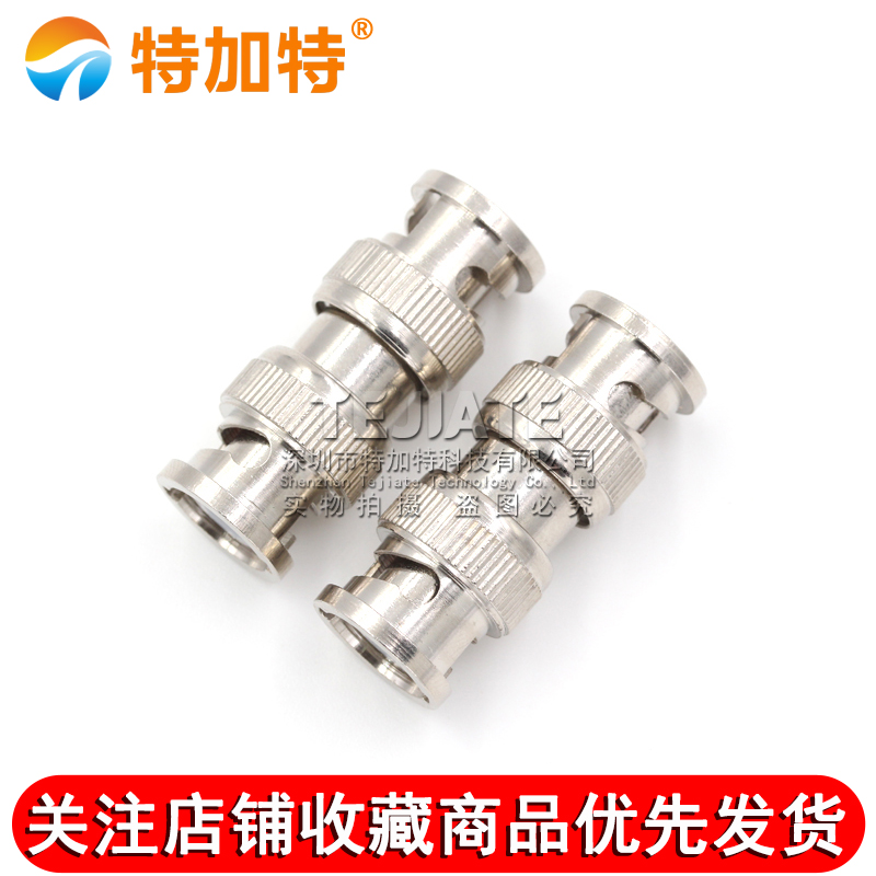 特加特 射频连接器 BNC/Q9-JJ BNC公头转BNC公 示波器双通转接头 TEJIATE/特加特
