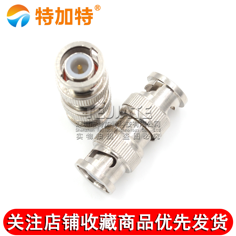 特加特 射频连接器 BNC/Q9-JJ BNC公头转BNC公 示波器双通转接头 TEJIATE/特加特