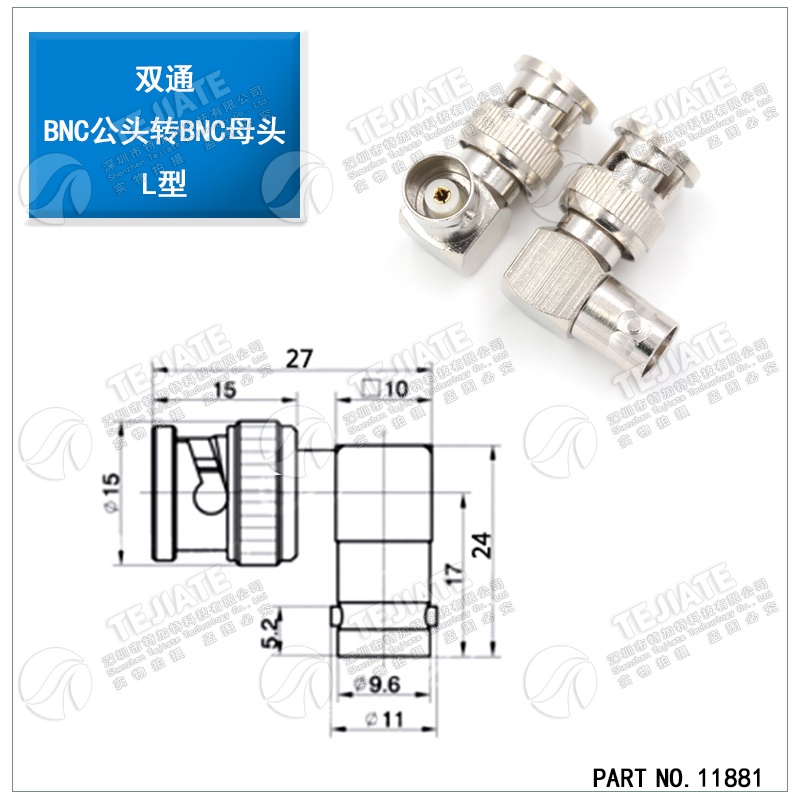 特加特 射频连接器 BNC-JKW-JWK BNC弯公头转Q9母头 示波器转接头
