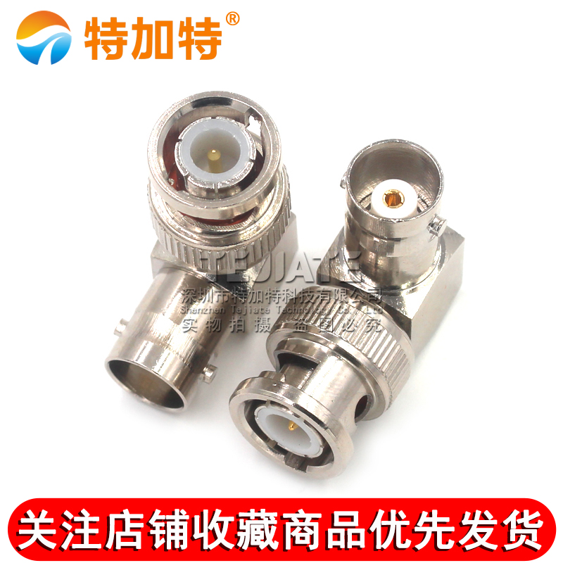 特加特 射频连接器 BNC-JKW-JWK BNC弯公头转Q9母头 示波器转接头 TEJIATE/特加特