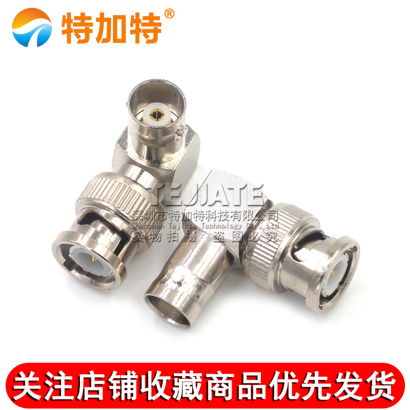特加特 射频连接器 BNC-JKW-JWK BNC弯公头转Q9母头 示波器转接头 TEJIATE/特加特