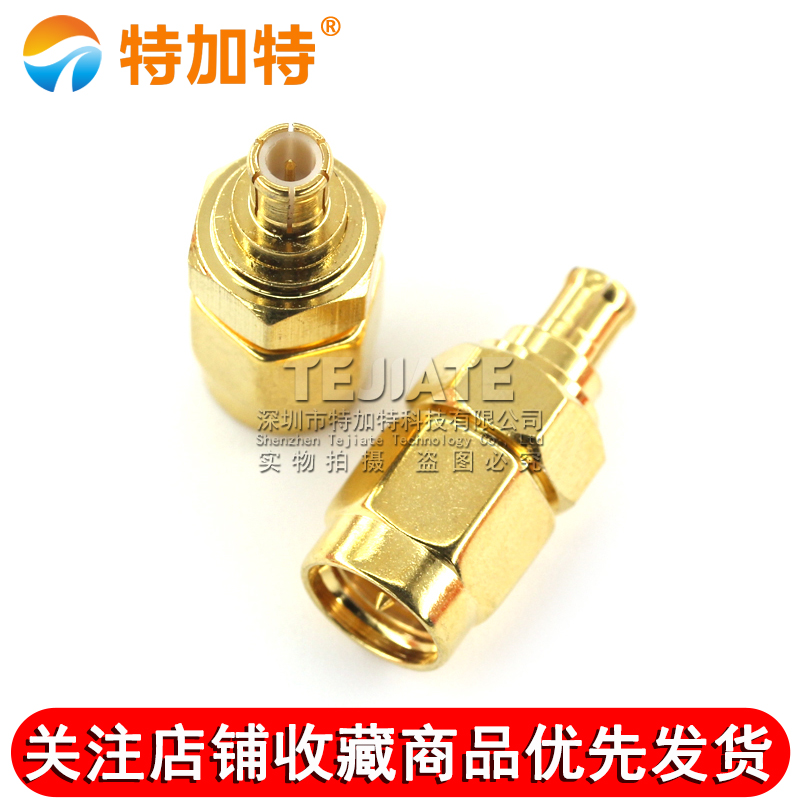 特加特 射频转接头 SMA公头转MCX公头 SMA/MCX-JJ 同轴连接器 6G TEJIATE/特加特