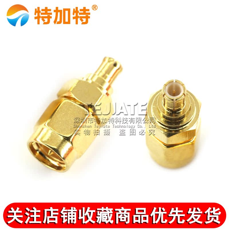 特加特 射频转接头 SMA公头转MCX公头 SMA/MCX-JJ 同轴连接器 6G TEJIATE/特加特