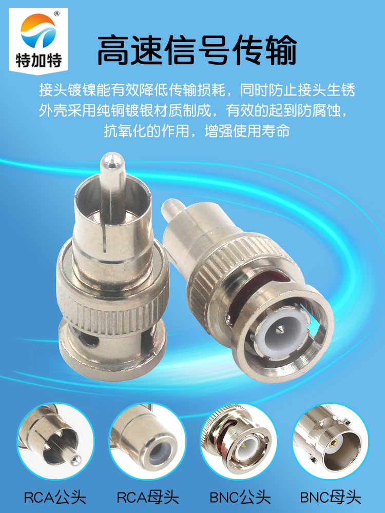 特加特 BNC公头转AV公头 BNC/RCA-JJ Q9示波器监控视频头转莲花头