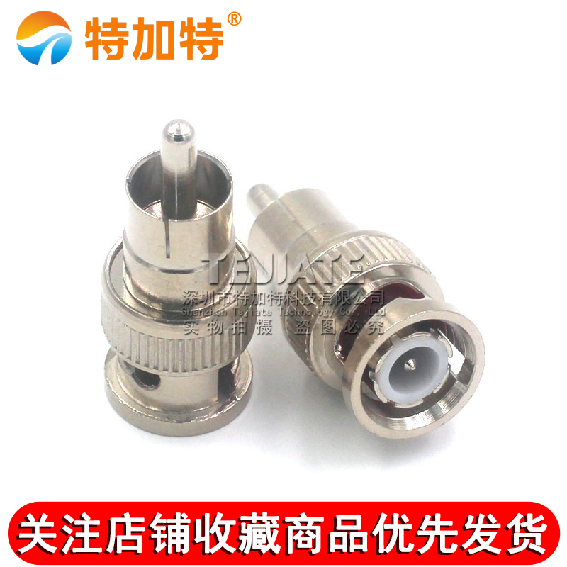 特加特 BNC公头转AV公头 BNC/RCA-JJ Q9示波器监控视频头转莲花头 TEJIATE/特加特