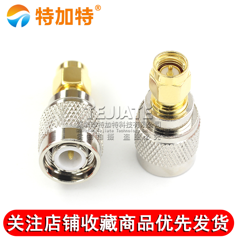 特加特 TNC公头转SMA公头射频转接头 TNC/SMA-JJ GPS连接器 0-6G TEJIATE/特加特