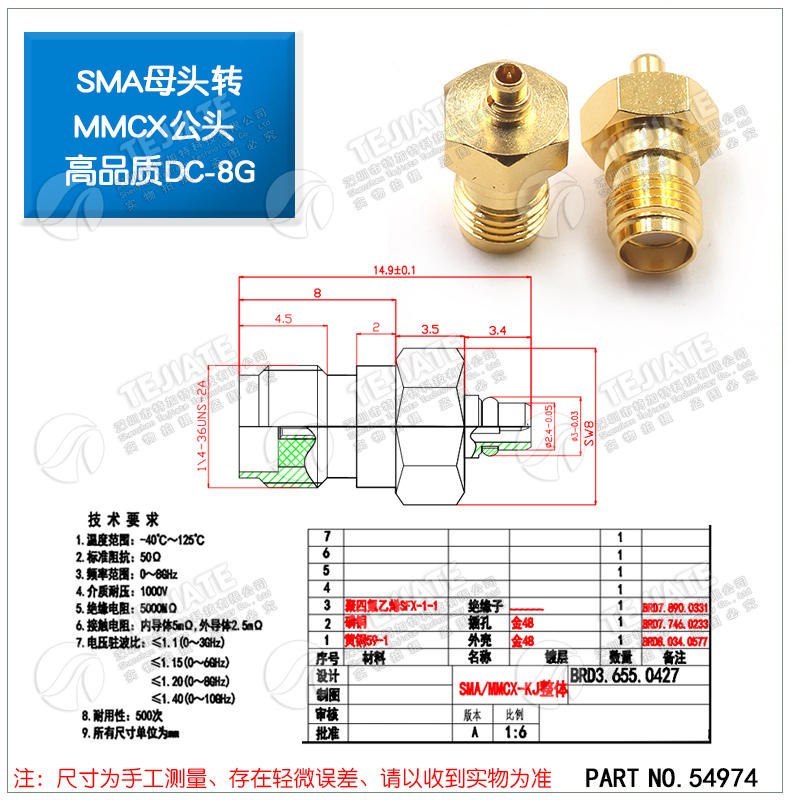 特加特 射频转接器 SMA/MMCX-KJ SMA母头转TNC公头 转接测试头 6G