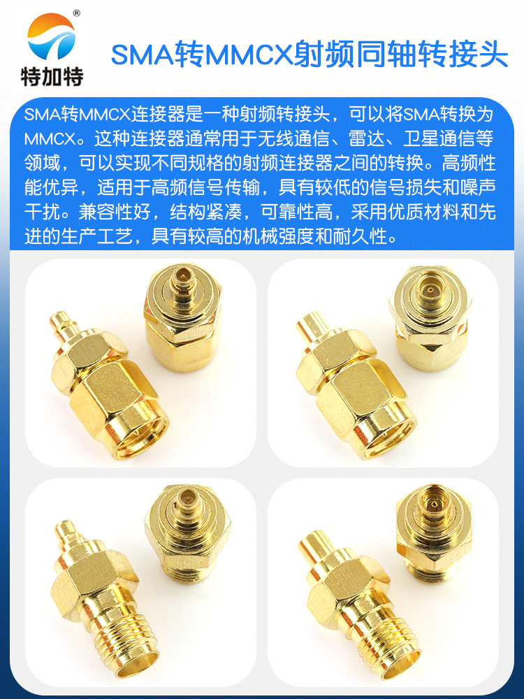 特加特 射频转接器 SMA/MMCX-KJ SMA母头转TNC公头 转接测试头 6G