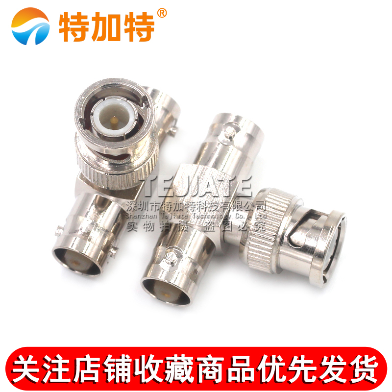 特加特 射频转接器 BNC/Q9-KJK-JKK BNC公头转双母 示波器三通头 TEJIATE/特加特