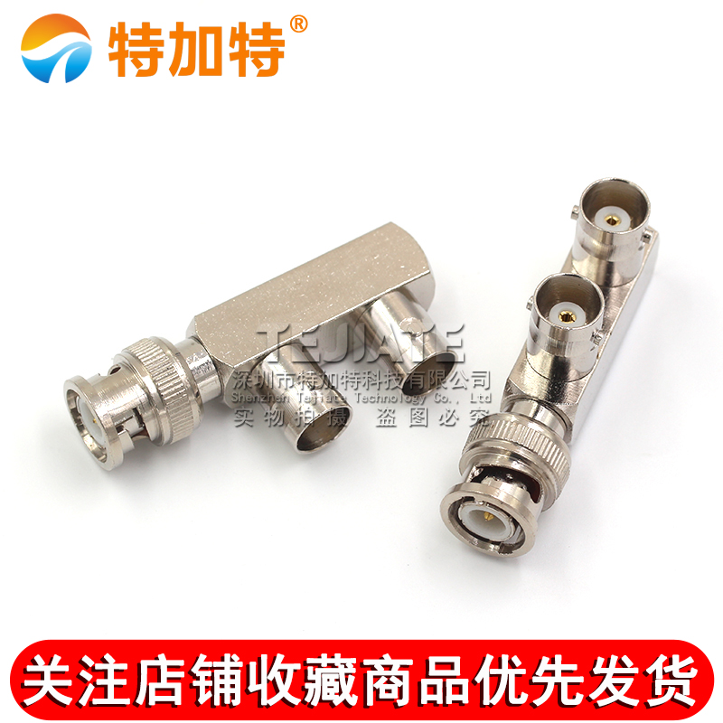 特加特 射频转接器 BNC/Q9-KJK-KKJ BNC公转双母头 示波器三通头 TEJIATE/特加特
