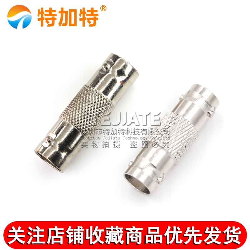特加特 射频转接器 BNC-KK BNC母转BNC母头 Q9双通直通监控转换头 TEJIATE/特加特