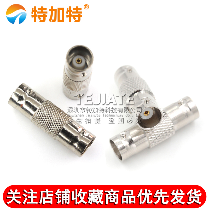 特加特 射频转接器 BNC-KK BNC母转BNC母头 Q9双通直通监控转换头 TEJIATE/特加特