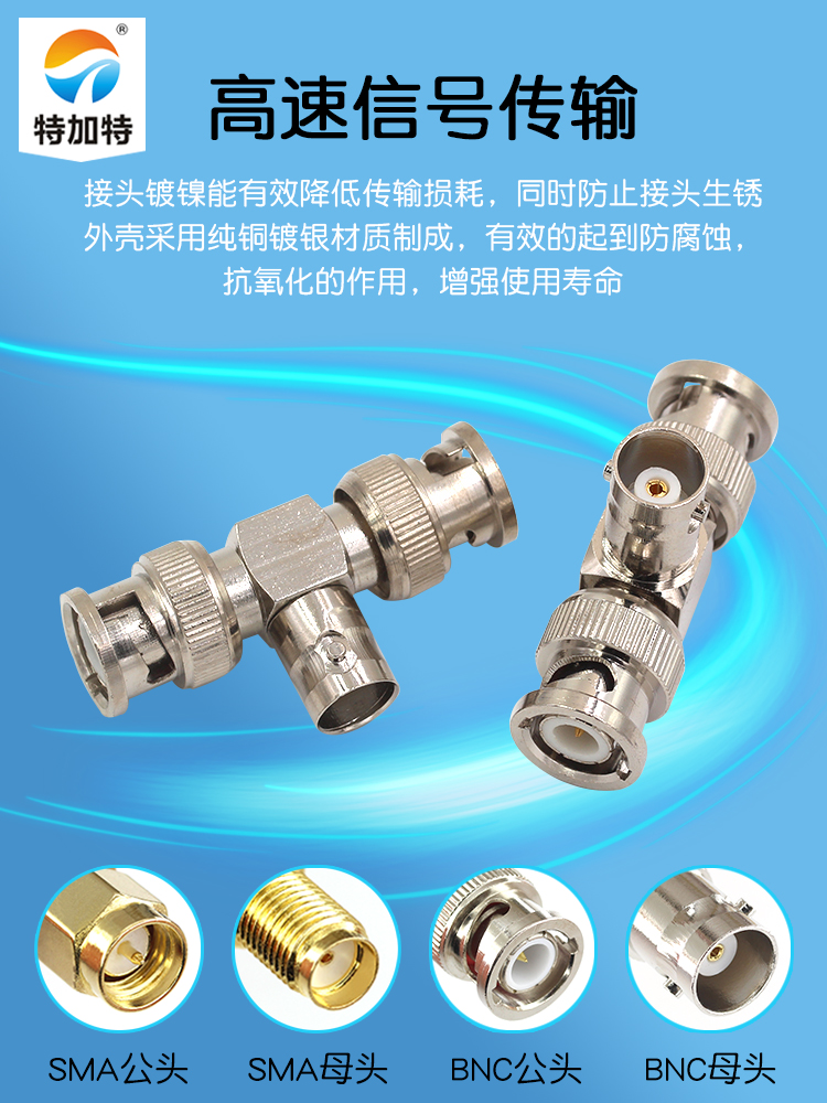 特加特 射频转接器 BNC/Q9-JKJ-JJK BNC母转双公头 示波器三通头