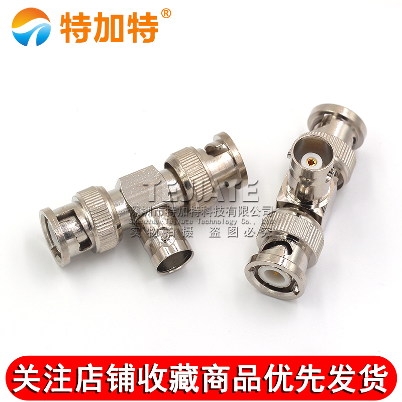 特加特 射频转接器 BNC/Q9-JKJ-JJK BNC母转双公头 示波器三通头 TEJIATE/特加特