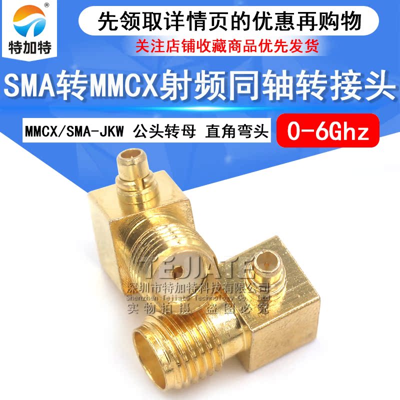 特加特 射频连接器 SMA/MMCX-JKW-KJW SMA母头转TNC弯公头转接头 TEJIATE/特加特
