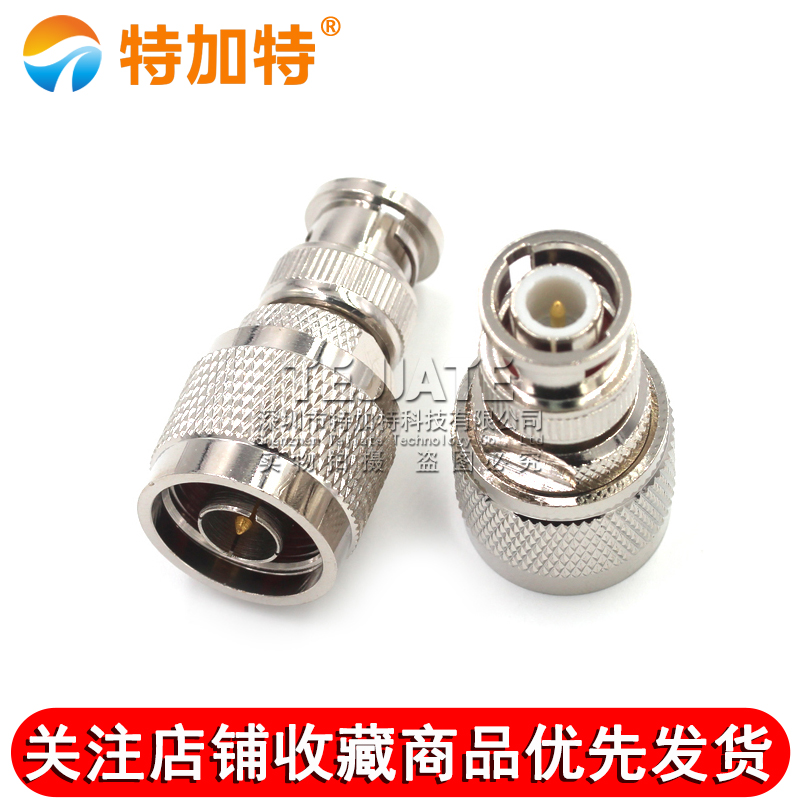 特加特 射频连接器 BNC公头转N公头 BNC/N-JJ  L16对讲机Q9转接头 TEJIATE/特加特
