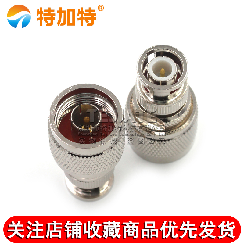 特加特 射频连接器 BNC公头转N公头 BNC/N-JJ  L16对讲机Q9转接头 TEJIATE/特加特