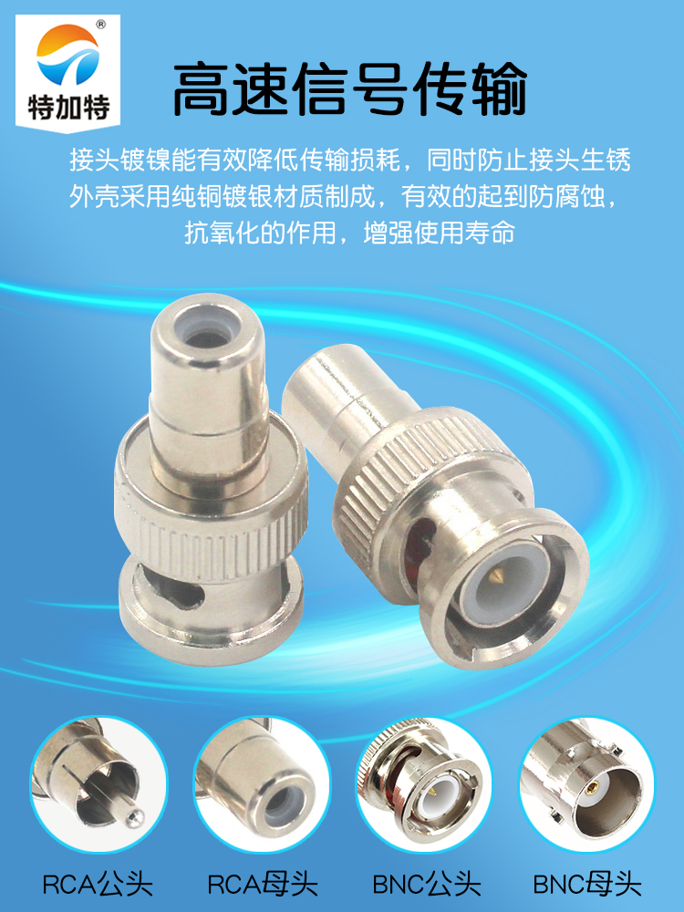 特加特 BNC公头转AV母头 BNC/RCA-JK Q9摄像机监控视频头转莲花头