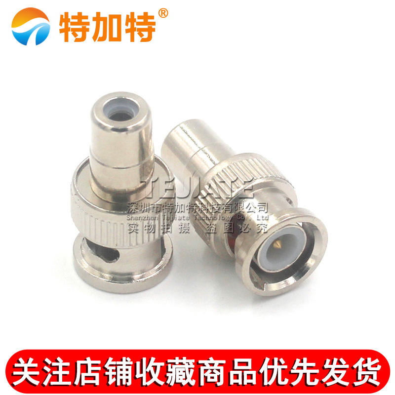 特加特 BNC公头转AV母头 BNC/RCA-JK Q9摄像机监控视频头转莲花头 TEJIATE/特加特