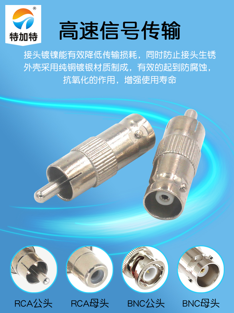 特加特 BNC母头转AV公头 BNC/RCA-KJ Q9摄像机监控视频头转莲花头