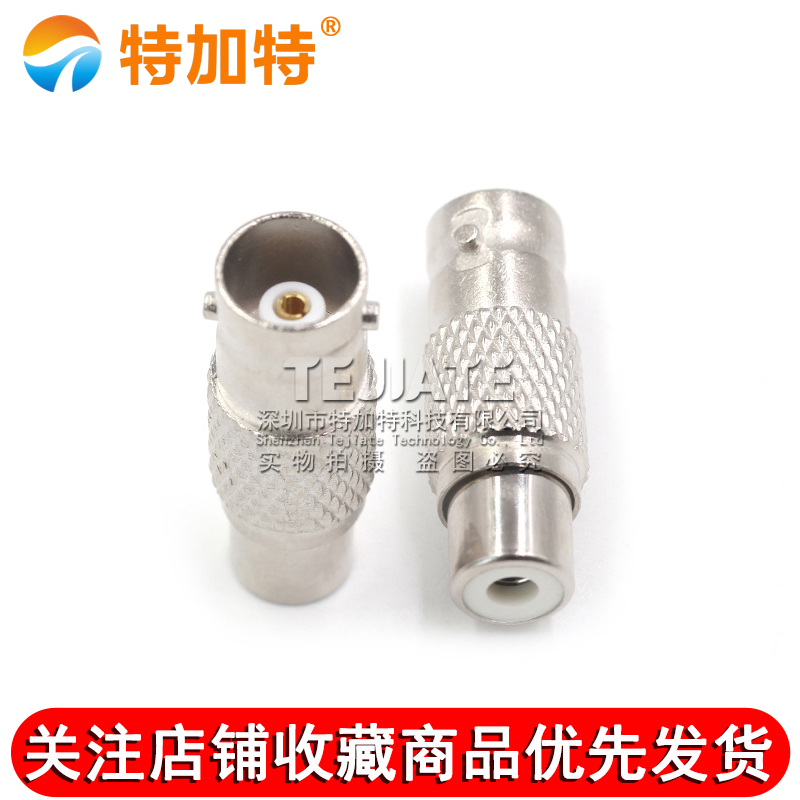 特加特 BNC母头转AV母头 BNC/RCA-KK Q9示波器监控视频头转莲花头 TEJIATE/特加特
