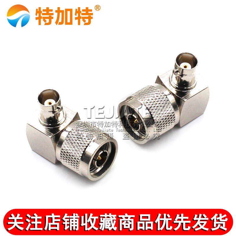 特加特 射频连接器 BNC母头转N弯公头 BNC/L16-JKW-KJW Q9转接头 TEJIATE/特加特