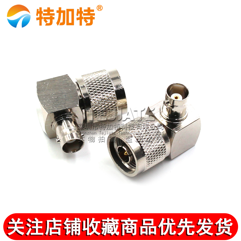 特加特 射频连接器 BNC母头转N弯公头 BNC/L16-JKW-KJW Q9转接头 TEJIATE/特加特