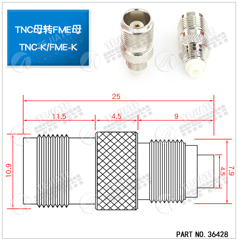 特加特 射频同轴转接头 TNC/FME-KK FME母转TNC母 无线通讯适配器