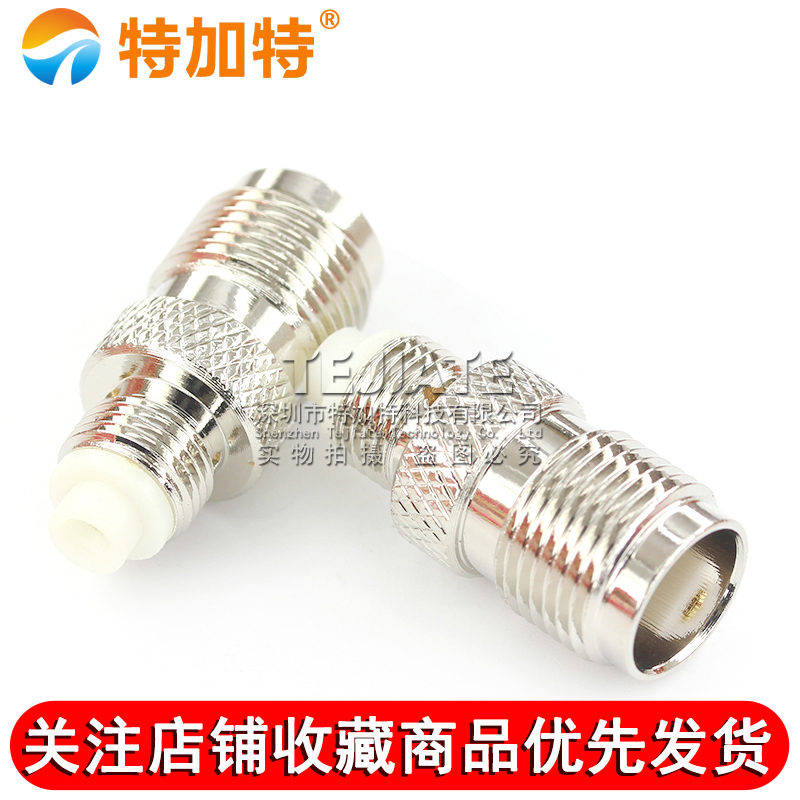 特加特 射频同轴转接头 TNC/FME-KK FME母转TNC母 无线通讯适配器 TEJIATE/特加特