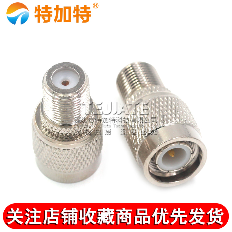 特加特 射频信号连接器 F/TNC-KJ TNC公头转F母头英制 同轴转接头 TEJIATE/特加特