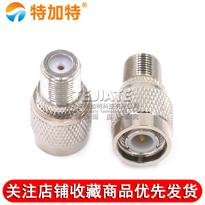 特加特 射频信号连接器 F/TNC-KJ TNC公头转F母头英制 同轴转接头 TEJIATE/特加特