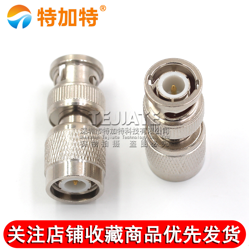 特加特 射频连接器 TNC/BNC-JJ BNC公头转TNC公头 Q9示波器转接头 TEJIATE/特加特