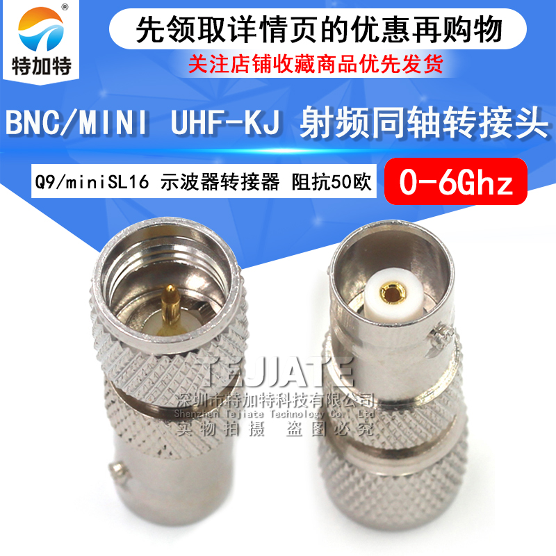 特加特 射频转接头 BNC母头转Mini UHF公头 BNC/MINIUHF-KJ MOTO