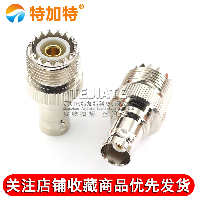 特加特 射频转接头 UHF母头转BNC母头 UHF/BNC-KK SL16对讲机M座 TEJIATE/特加特