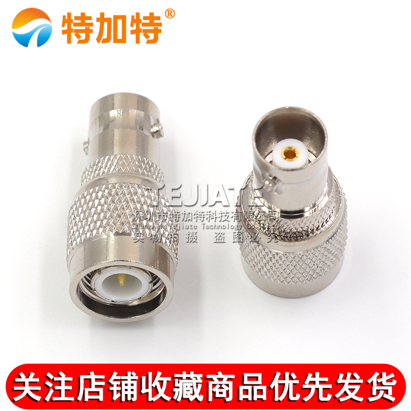 特加特 射频转接器 TNC/BNC-JK BNC母头转TNC公头 Q9示波器转接头 TEJIATE/特加特